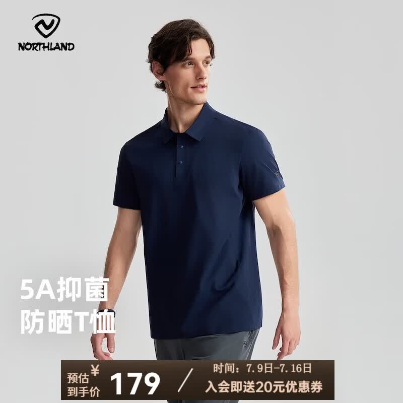 诺诗兰（NORTHLAND）男士翻领短袖T恤26年新款户外抑菌透气速干POLO衫
