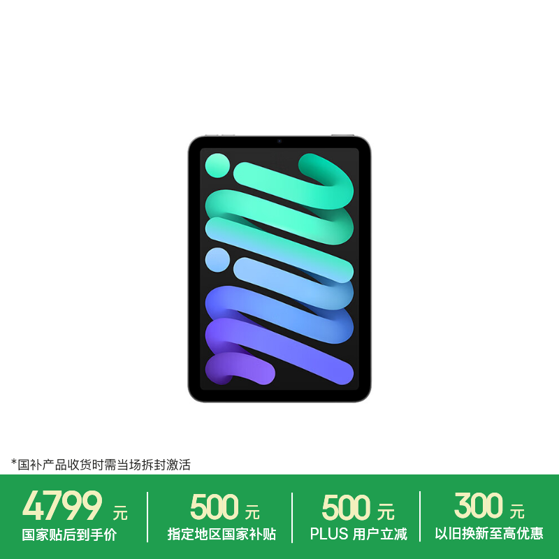 Apple/苹果 iPad mini (A17 Pro) 8.3英寸 平板电脑(256G WLAN版/mini7/MXNA3CH/A)深空灰色