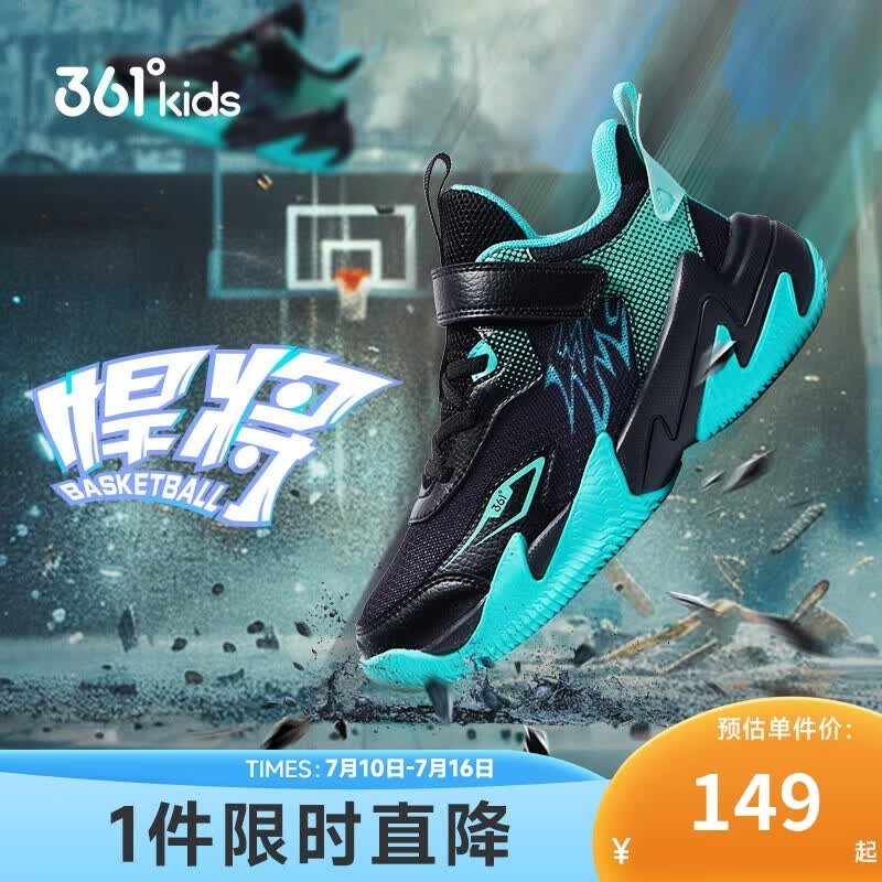 361°童鞋 悍将儿童篮球鞋四季硬地耐磨实战训练体育课篮球鞋 黑32