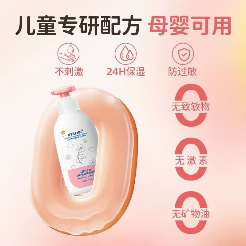 XYBEIBI胖东来同款儿童润肤乳身体乳深层滋润补水秋冬凡士林茶籽油润肤乳 儿童凡士林润肤乳500g*1瓶