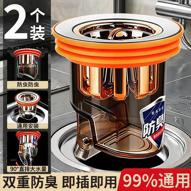 加仕高地漏防臭芯【2个装】卫生间下水道通用防虫防水防臭神器堵臭器
