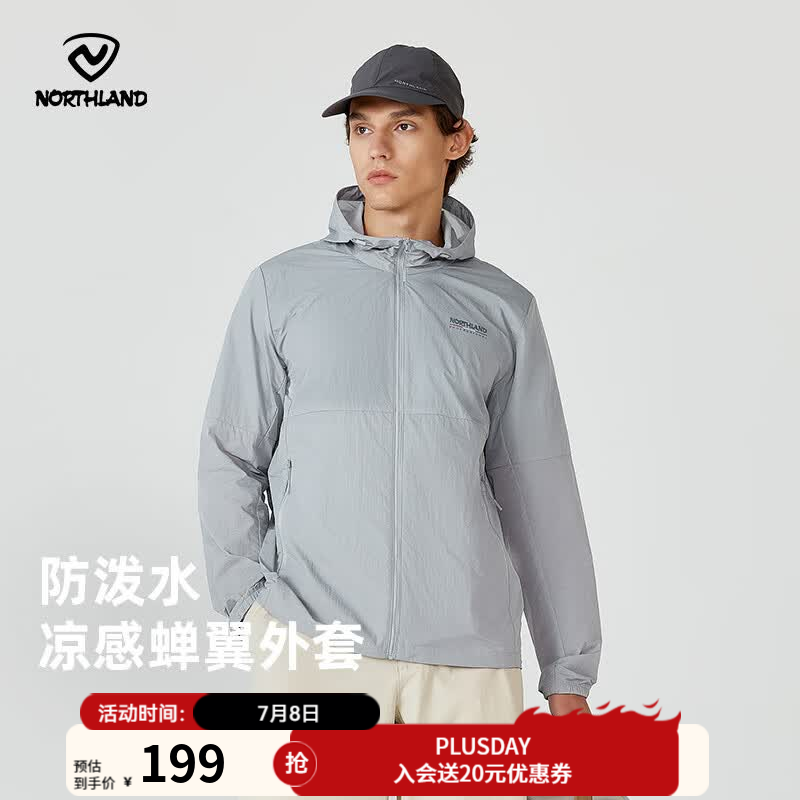 诺诗兰（NORTHLAND）夏季男女款防晒外套凉感透气防泼自收纳情侣连帽防晒服upf50+ 港雾灰色 175