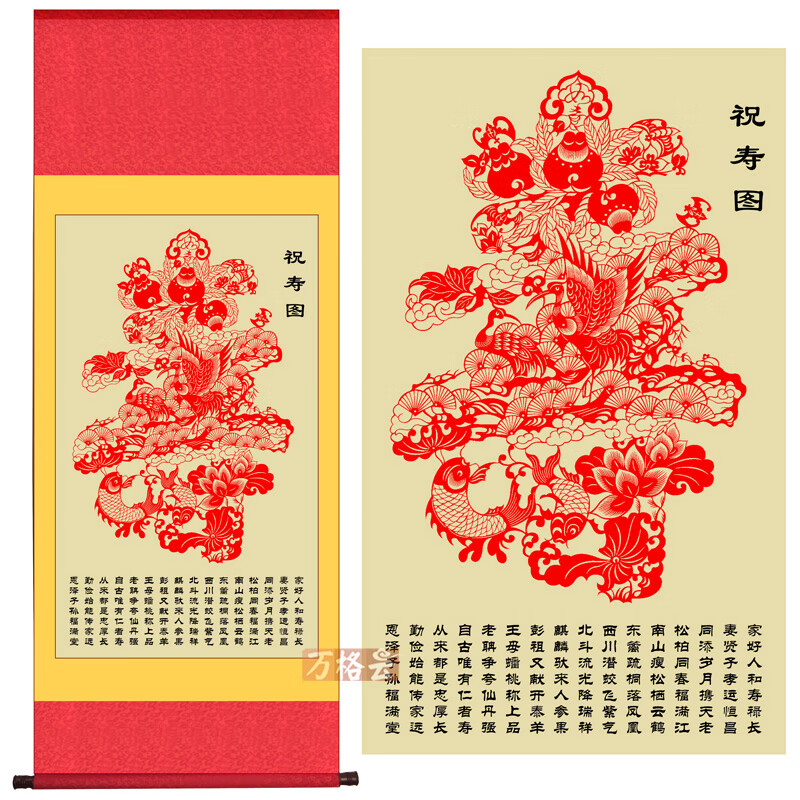 万格云 手工剪纸画祝寿图寿字挂画送父母寿星公礼物祝寿贺寿大寿礼品