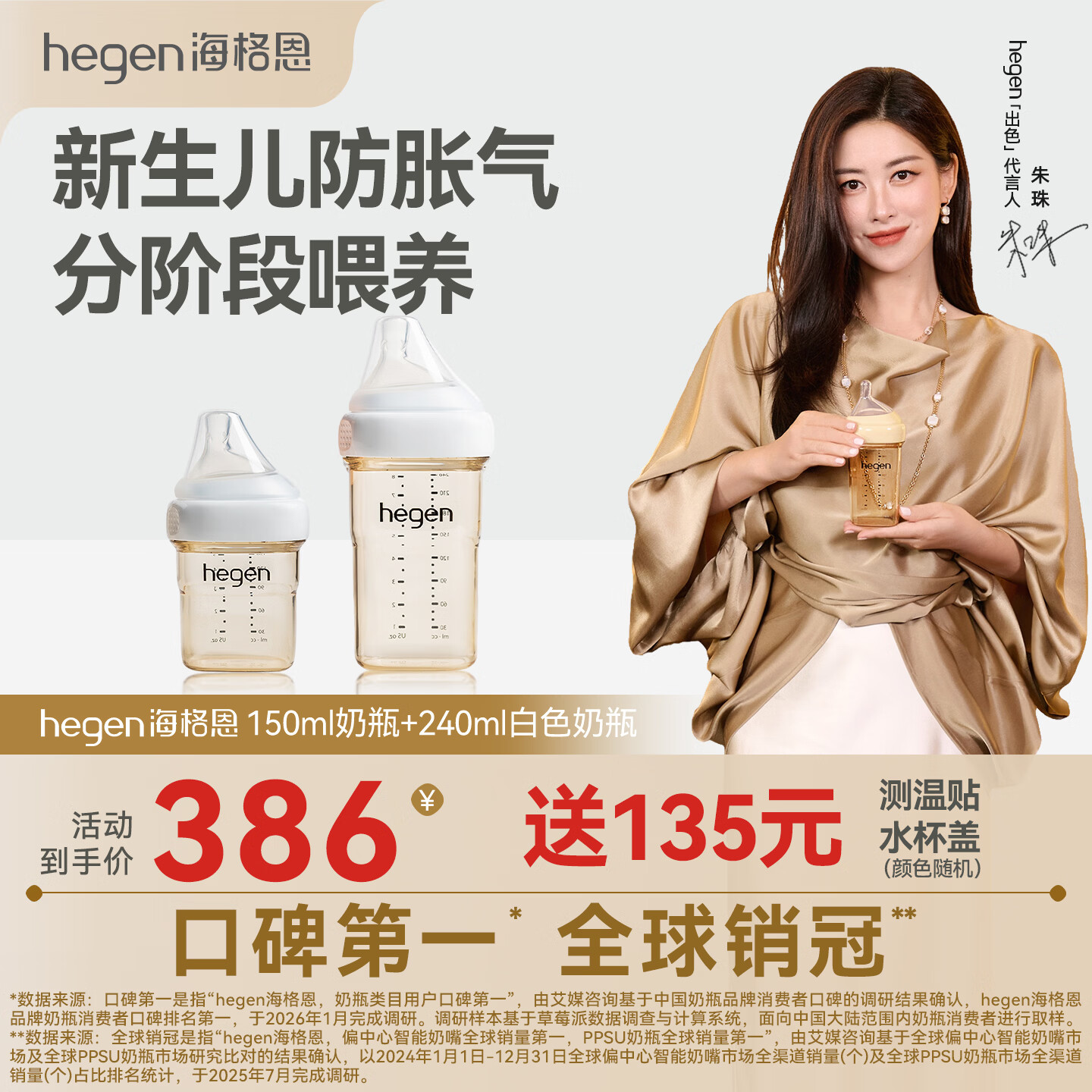HEGEN海格恩新生儿防胀气奶瓶仿母乳婴儿赫根1-6个月以上ppsu宽口径