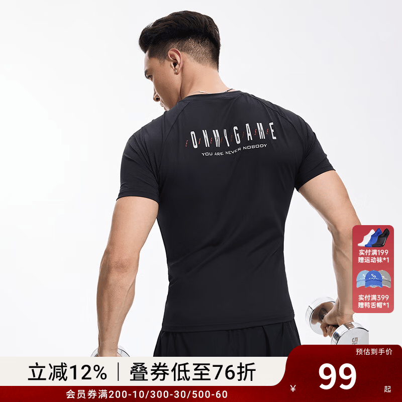 OMG运动凉感吸湿速干运动短袖T恤男高弹力透气训练健身衣紧身显大 深灰黑 M