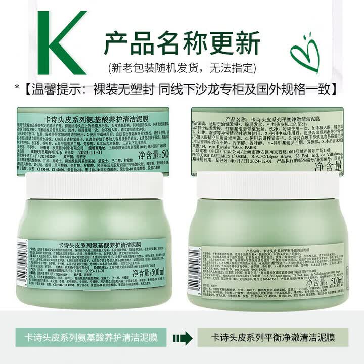 卡诗(KERASTASE)营养润护新强韧发膜护发素进口女头发焗油膏脆弱受损养护润泽顺滑 【新】滋养奢护丝柔发膜500ml-细发