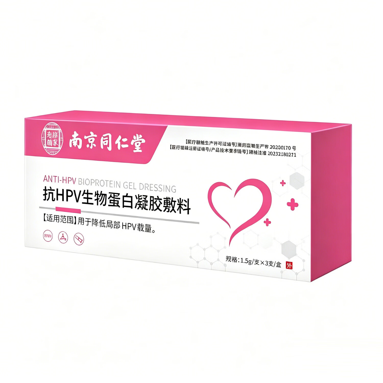 南京同仁堂抗HPV生物蛋白敷料人乳头瘤病毒干扰素栓快速转专用的阴凝胶给药 高效抗HPV生物蛋白敷料1盒
