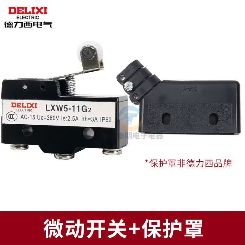 德力西电气微动开关LXW5-11G3限位器三脚行程开关Z-15GW2277触碰点动B LXW5-11G3+保护套(昌得品牌)