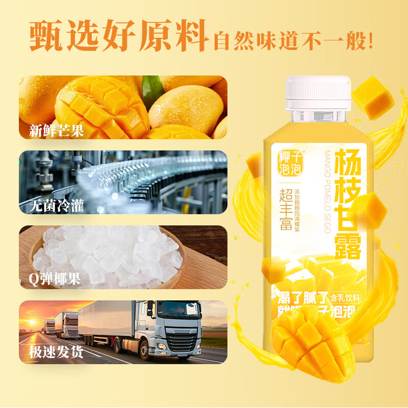 椰子泡泡杨枝甘露港式风味0脂饮料450ml*15瓶果味饮品商超同款整箱装 杨枝甘露450ml*15瓶【整箱实惠】