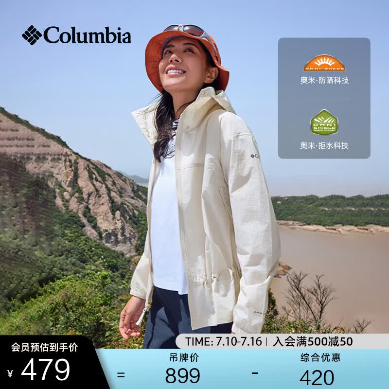 Columbia哥伦比亚户外春夏女子拒水UPF50防晒衣运动外套WR3683 278 (尺码偏大 建议拍小一码) L (165/88A)