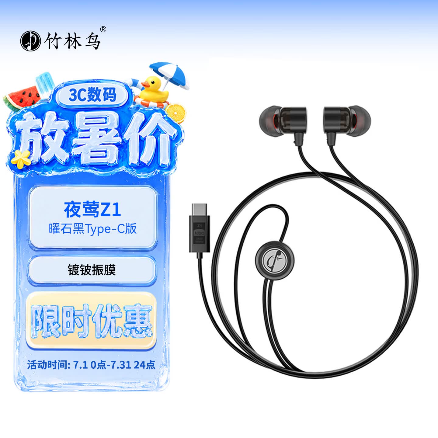 竹林鸟夜莺Z1入耳睡眠耳塞HiFi有线耳机直播K歌电脑游戏电竞无损音乐微型超小动圈高音质安卓适用手机 曜石黑Type-C版 有麦克风