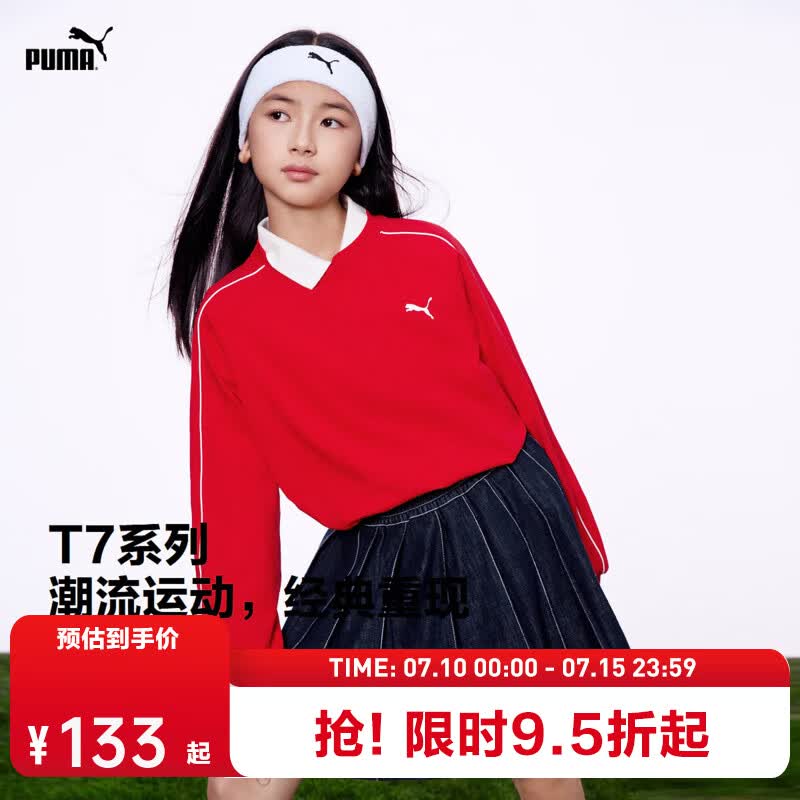 彪马（PUMA）彪马童装2026春季新款儿童长袖T恤简约时尚圆领上衣 中国红60601 130