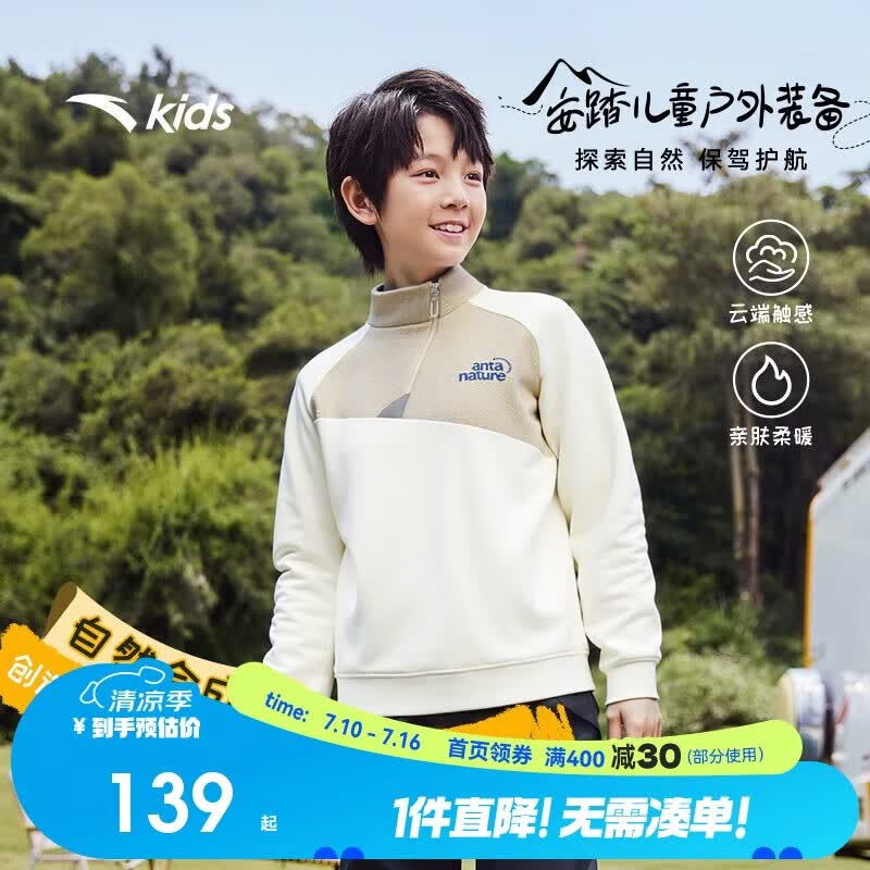 安踏儿童卫衣男童套头衫秋男大童户外卫衣长袖上衣A72536714