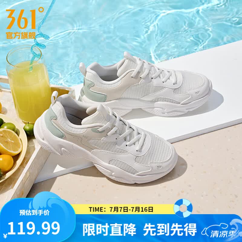 361°女鞋运动鞋云朵夏季新品网面透气厚底增高复古老爹鞋休闲鞋子女 羽毛白/西米色【评价有礼】 37