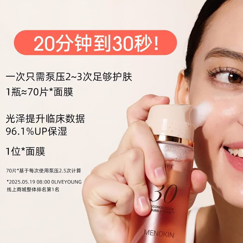 MENOKIN韩国泡泡面膜呼吸30秒泡沫面膜提亮肤色提拉舒缓修护保湿涂抹妆前 三瓶装【组合装】各一瓶