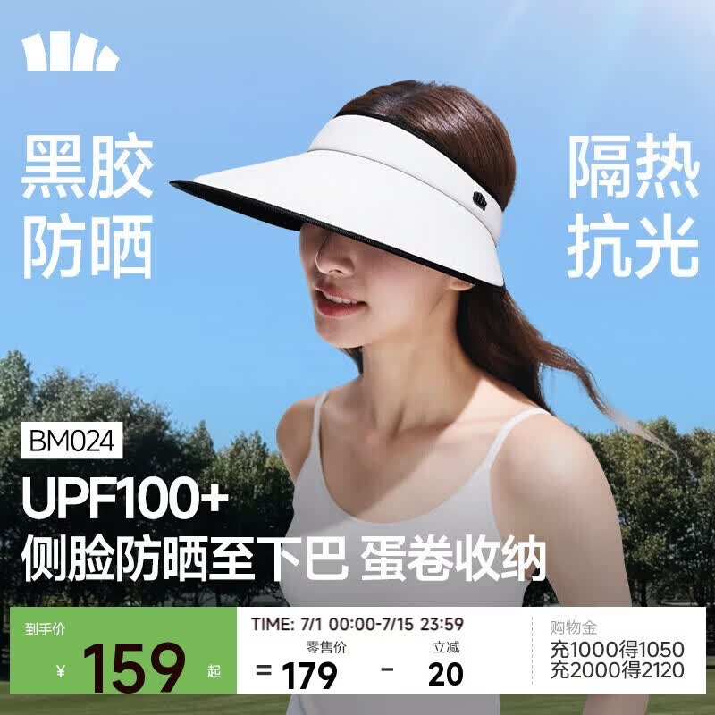 蕉下（beneunder）遮阳帽子女太阳帽空顶防晒帽防紫外线全脸遮阳百搭加长帽檐BM024