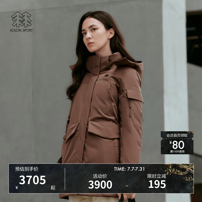 KOLON SPORT/可隆户外羽绒服 女士防水防风透湿中量连帽鹅绒夹克 LKDJ5WTT42-DN 深棕色 M 165/88A