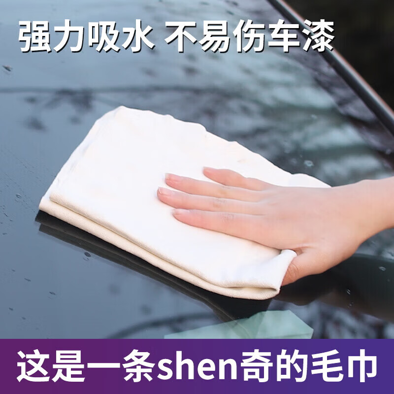 鹿皮抹布洗车毛巾麂皮巾擦车布专用鸡皮汽车擦玻璃加厚吸水不掉毛 加厚打磨款麂皮洗车巾【30*30cm】2条装 无规格