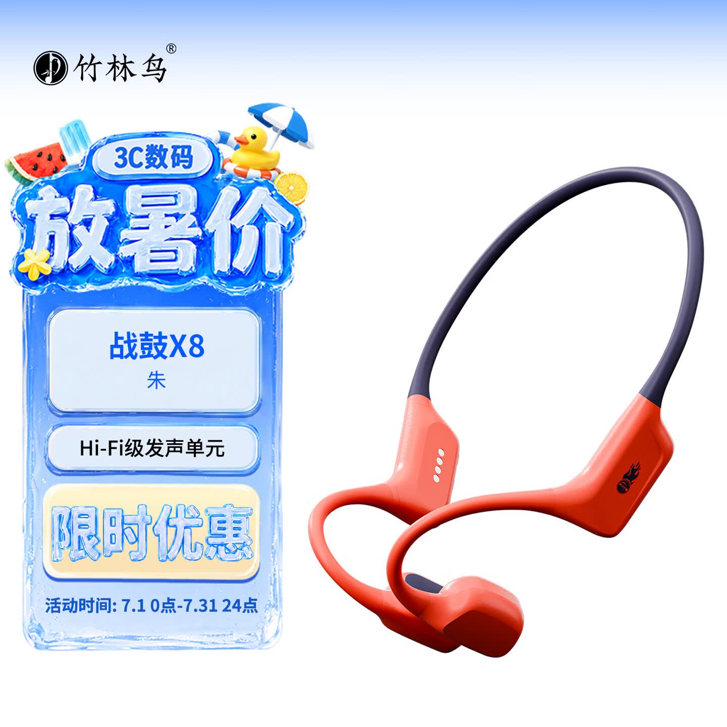 竹林鸟战鼓X8骨传导蓝牙耳机运动跑步游泳专用IP68级防水开放式不入耳自带32GB内存HiFi高保真音质带麦 朱