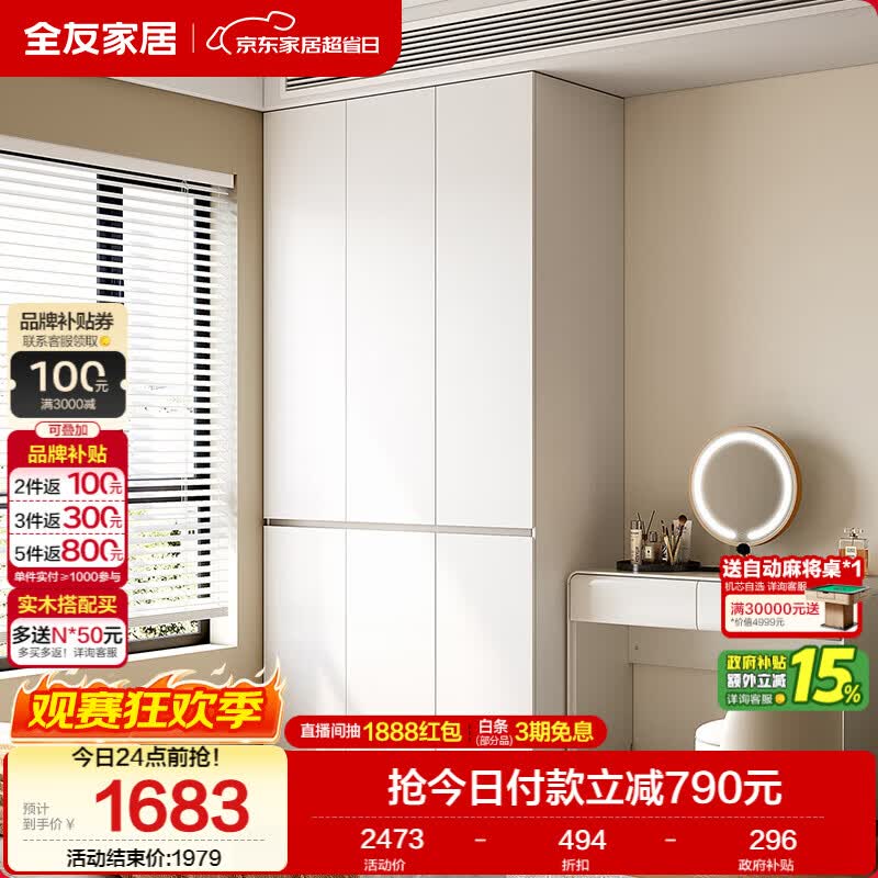 全友家居 现代简约衣柜卧室家用储物收纳柜一体靠墙成品挂衣橱大柜子