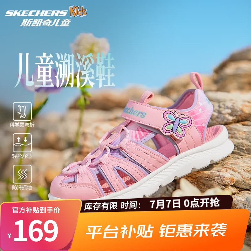 Skechers斯凯奇儿童运动凉鞋男童沙滩鞋镂空防滑夏季中大童大头鞋400041L 女童/粉红色/多彩色/PKMT 33.5
