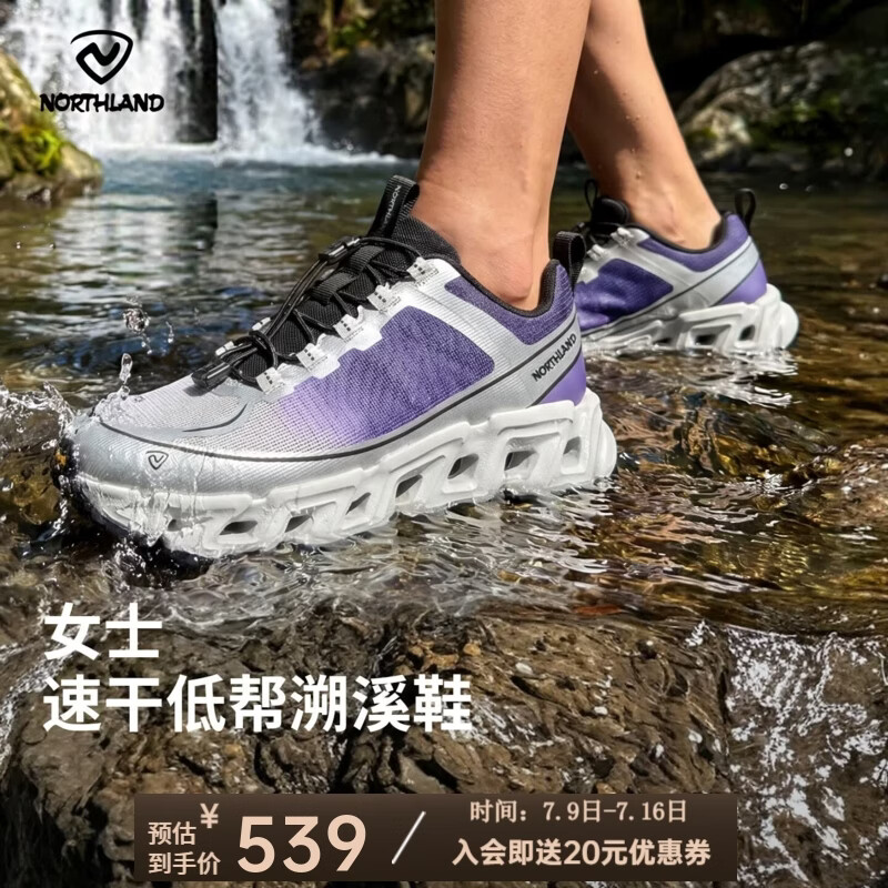 诺诗兰（NORTHLAND） 女式新款防滑速干低帮户外徒步溯溪鞋NAXGR2408S  杏米白色 37