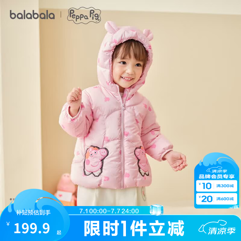巴拉巴拉童装宝宝羽绒服秋冬季婴儿轻薄儿童外套上衣造型萌趣男童女童反季 红色调00466-白鸭绒-200424107206 90 cm