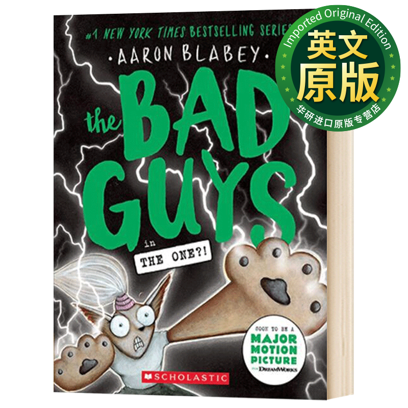 我是大坏蛋12 the bad guys in the one?