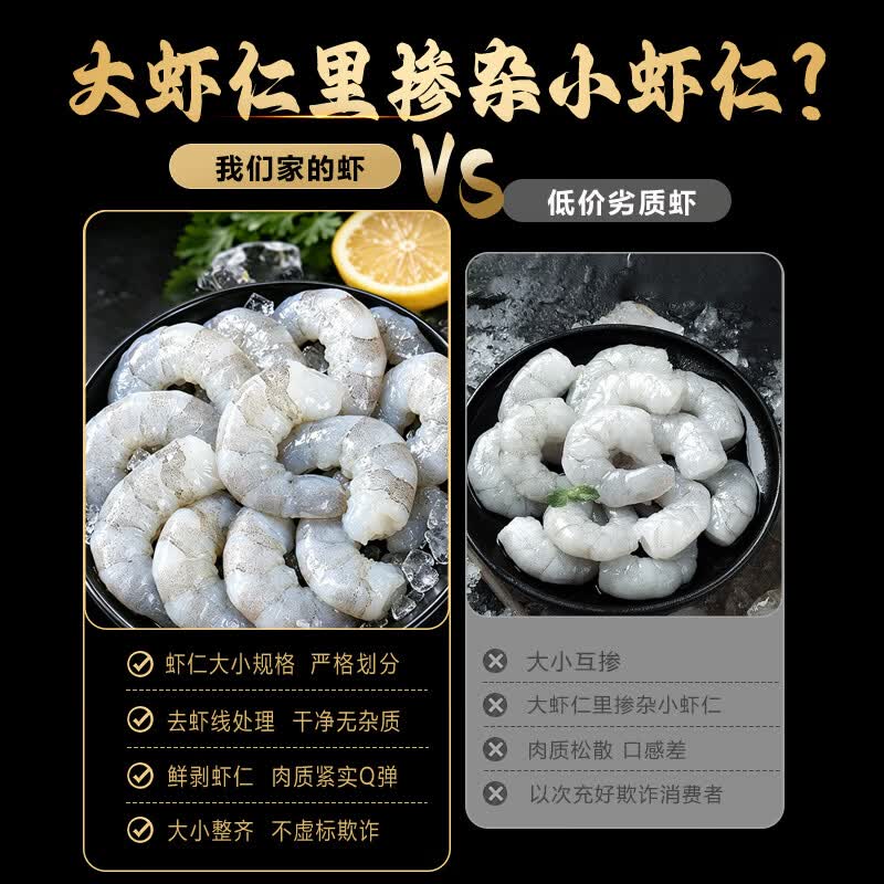 添渔港大虾仁去壳去虾线新鲜冷冻特大虾仁白虾仁青虾仁海虾仁海鲜 3140特大虾仁 2斤(净重)