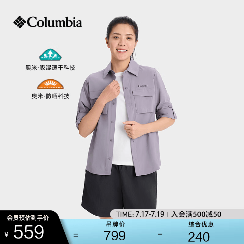 Columbia哥伦比亚户外26春夏新品女钛金吸湿速干UPF50防晒衬衫AR4589 554 紫灰色 亚太修身版型 S (155/80A)