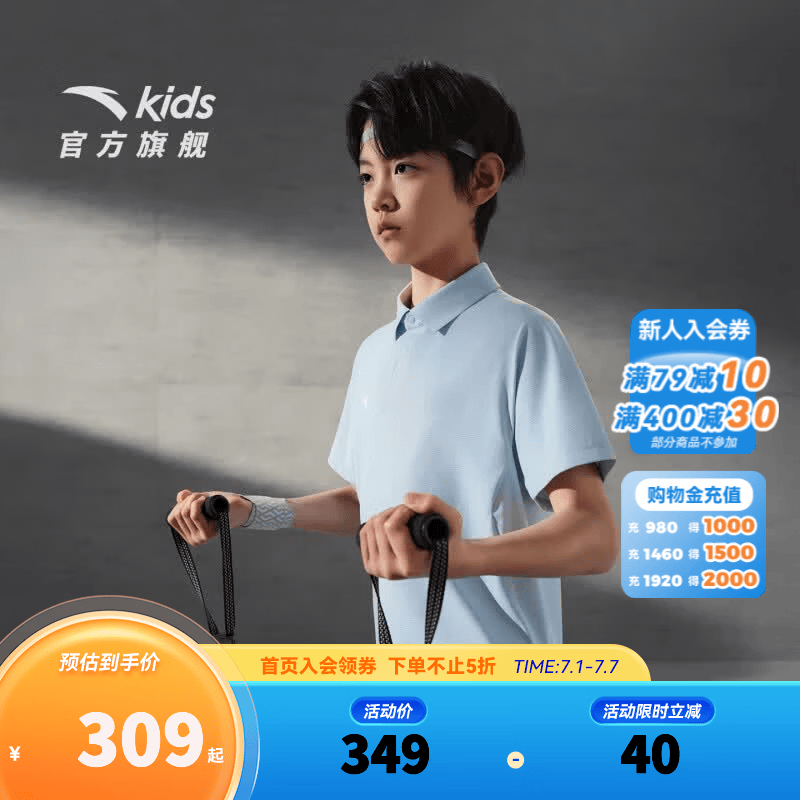 安踏儿童T恤男大童装空调t2026夏季时尚凉感透气POLO衫短袖T52627101 淡钢蓝-1 130