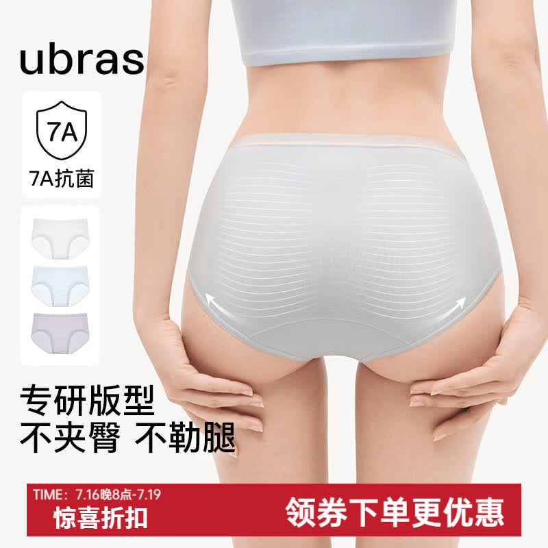 ubras【纯棉抗菌裆】亲肤透气内裤女士中腰三角裤7A抗菌透气不闷 涟漪蓝色+柔灰紫色+白色 3条 L