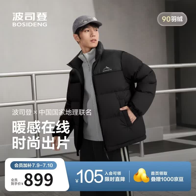 波司登反季冬羽绒服男女同款情侣短款时尚休闲加厚立领面包服外套