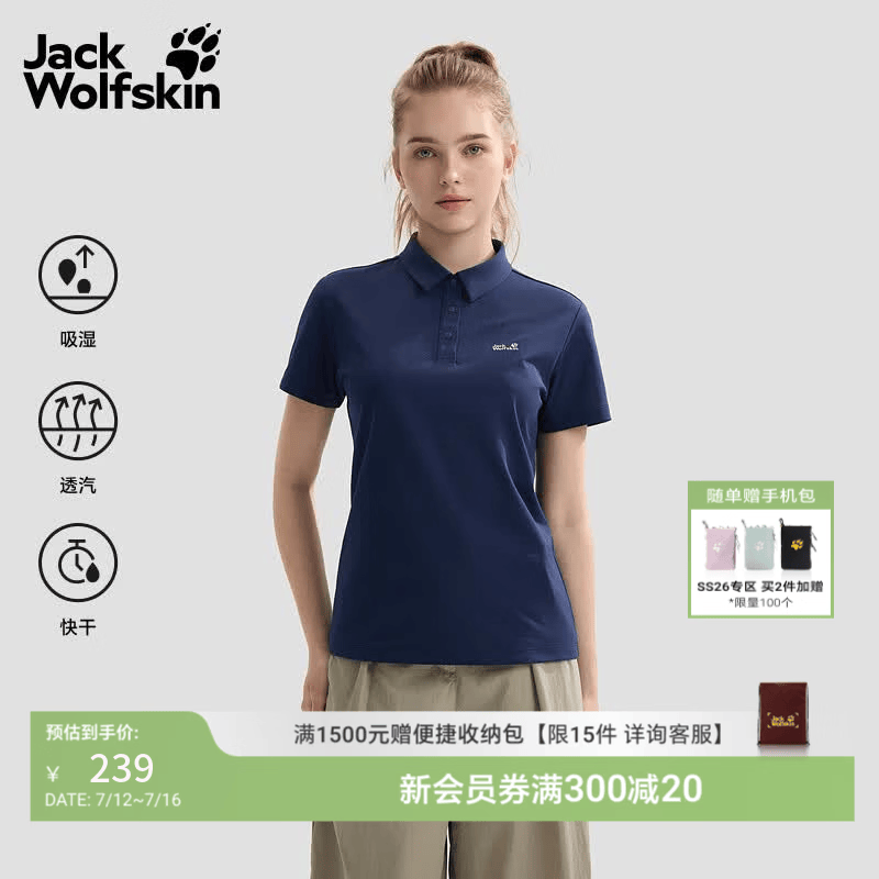jackWolfskin狼爪26春夏新款DONDO氧气休闲Polo衫女士户外速干短袖A67443 宝蓝色/1010 M