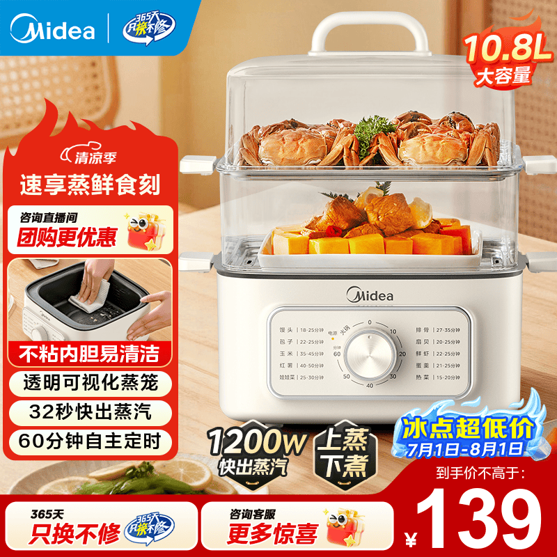 美的多功能锅电饼铛加深烤盘30口径65mm深盘 79.8元 - 线报酷
