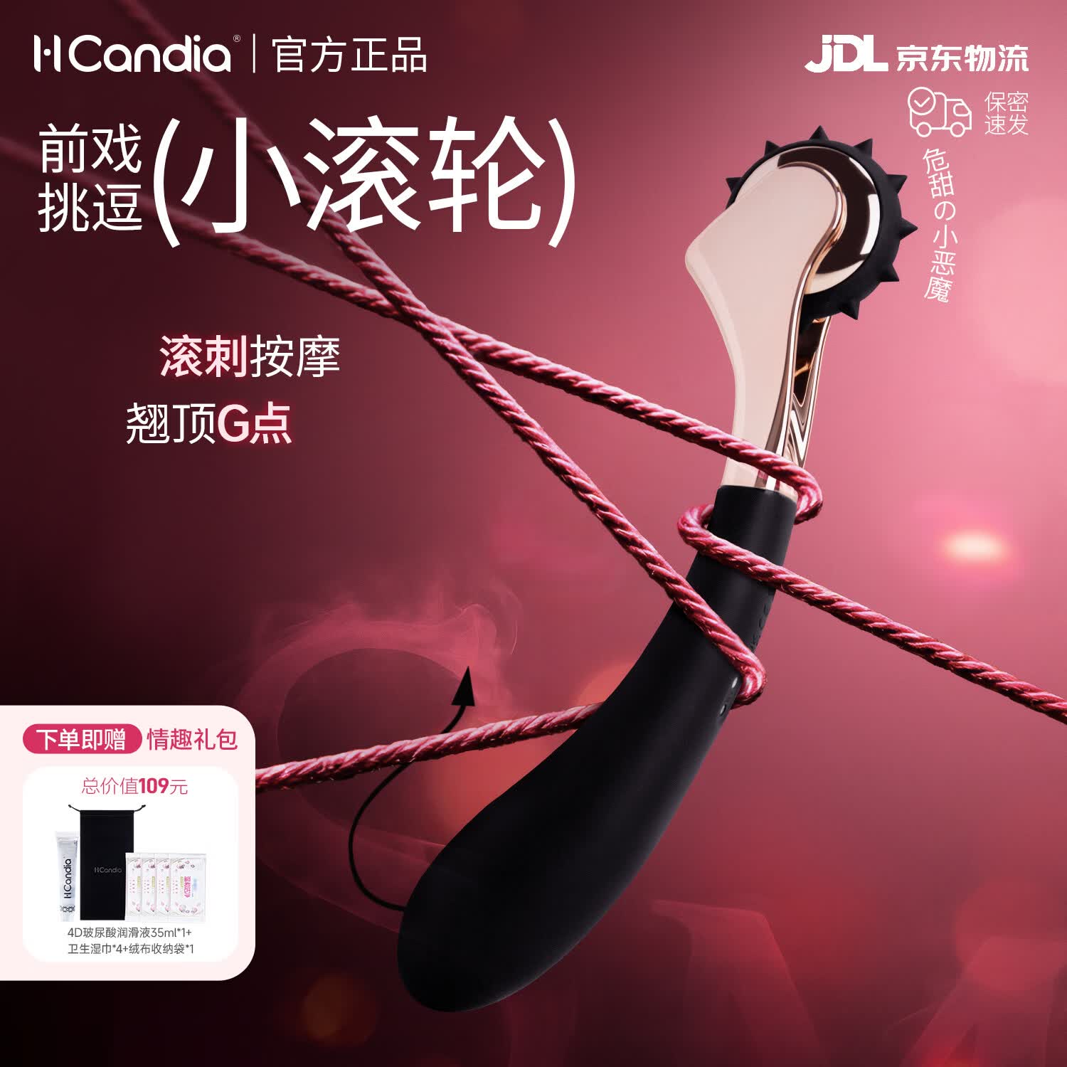 H CANDIA硅胶刺轮震动棒BDSM道具骚痒调情另类快感刺激阴蒂爆震G点高潮棒 黑色滚滚糖+4D玻尿酸润滑液润护礼包 京东折扣/优惠券