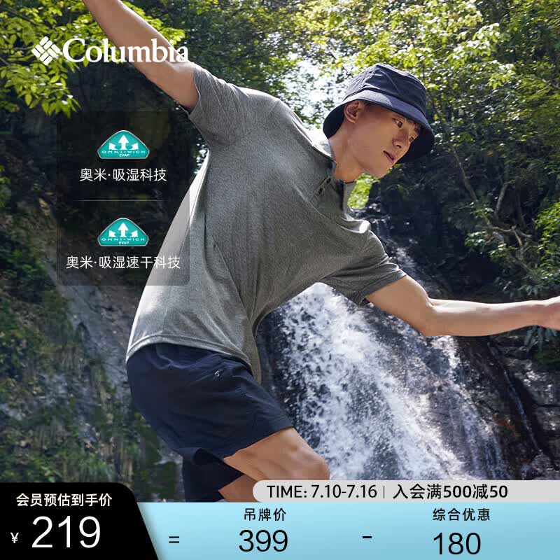 Columbia哥伦比亚户外春夏男子吸湿速干运动休闲POLO衫短袖T恤AE3614 011 吸湿&amp;吸湿速干科技随机发货 L (180/100A)