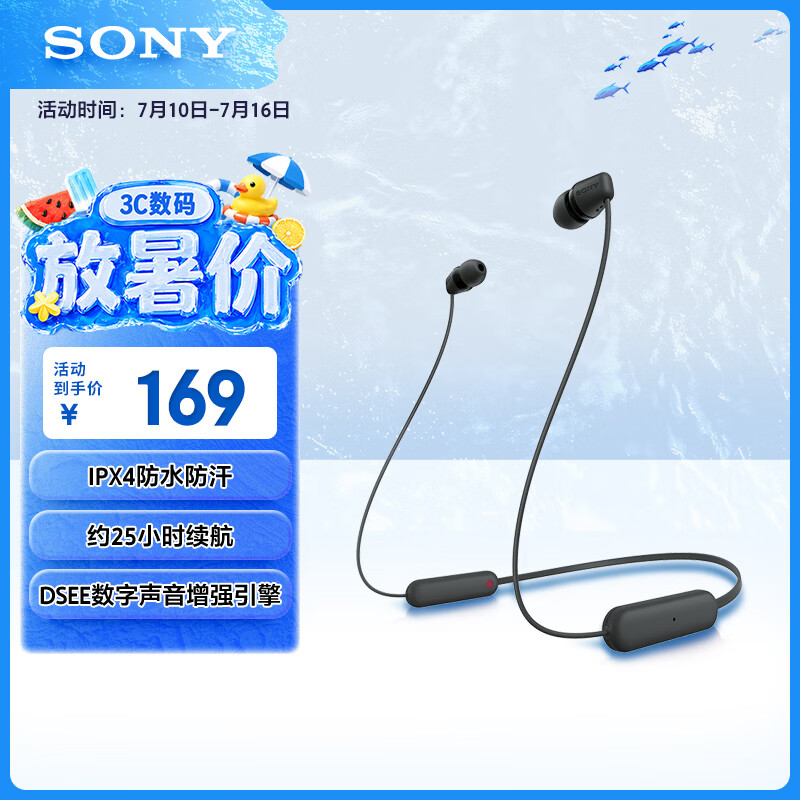索尼（SONY）WI-C100 无线立体声 颈挂式 蓝牙耳机 IPX4防水防汗 约25小时长久续航 黑色 618 苹果耳机