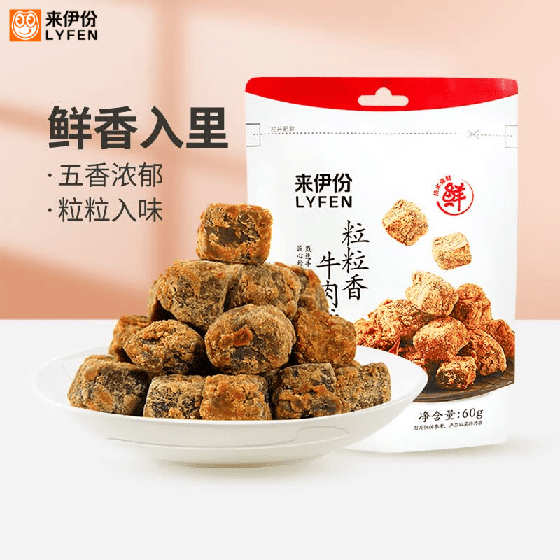 来伊份粒粒香牛肉粒（五香味）60g 牛肉粒牛肉干肉脯熟食休闲零食小吃 五香味