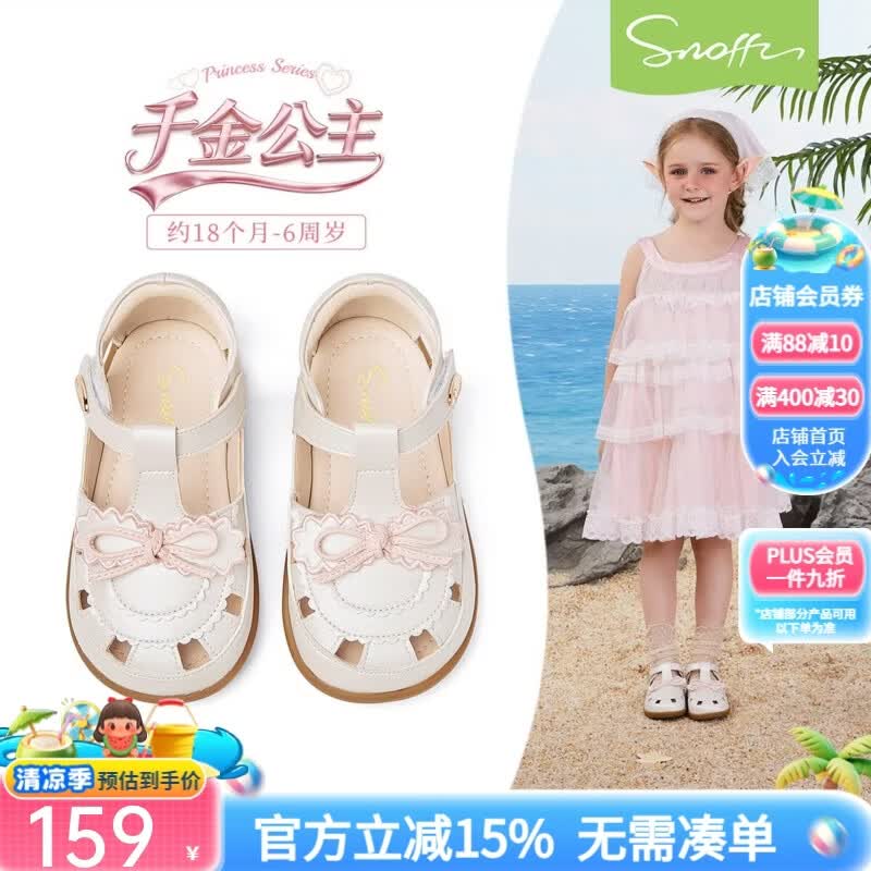 斯纳菲女童公主凉鞋儿童软底防滑2026夏季蝴蝶结女孩宝宝包头凉鞋 云雾白 27 推荐脚长16.6cm