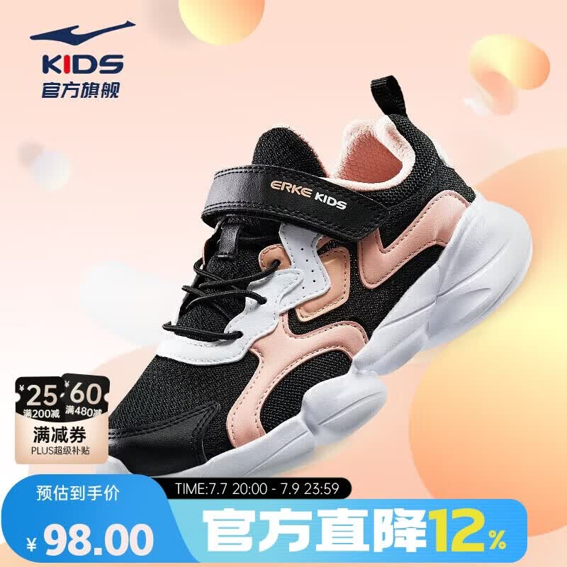 鸿星尔克（ERKE）童鞋女童中大童慢跑鞋儿童运动鞋64122120013正黑/矿物粉38
