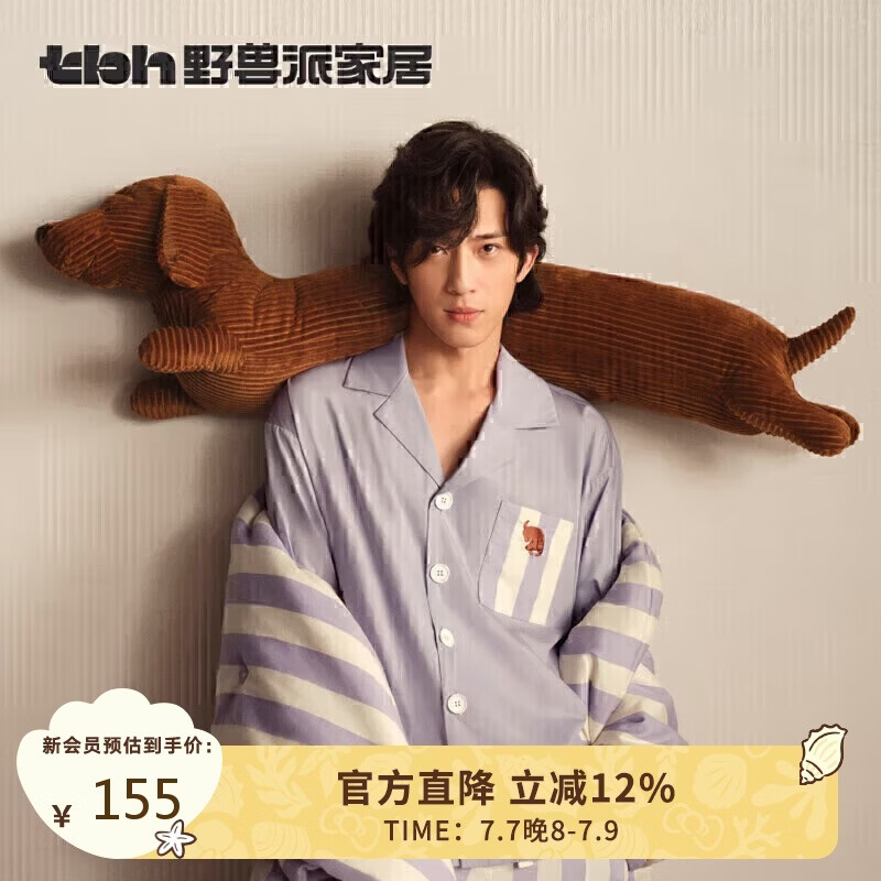 野兽派家居（tbh）腊肠狗条形抱枕井柏然同款靠垫睡觉办公室抱枕午睡枕靠枕颈枕腰枕