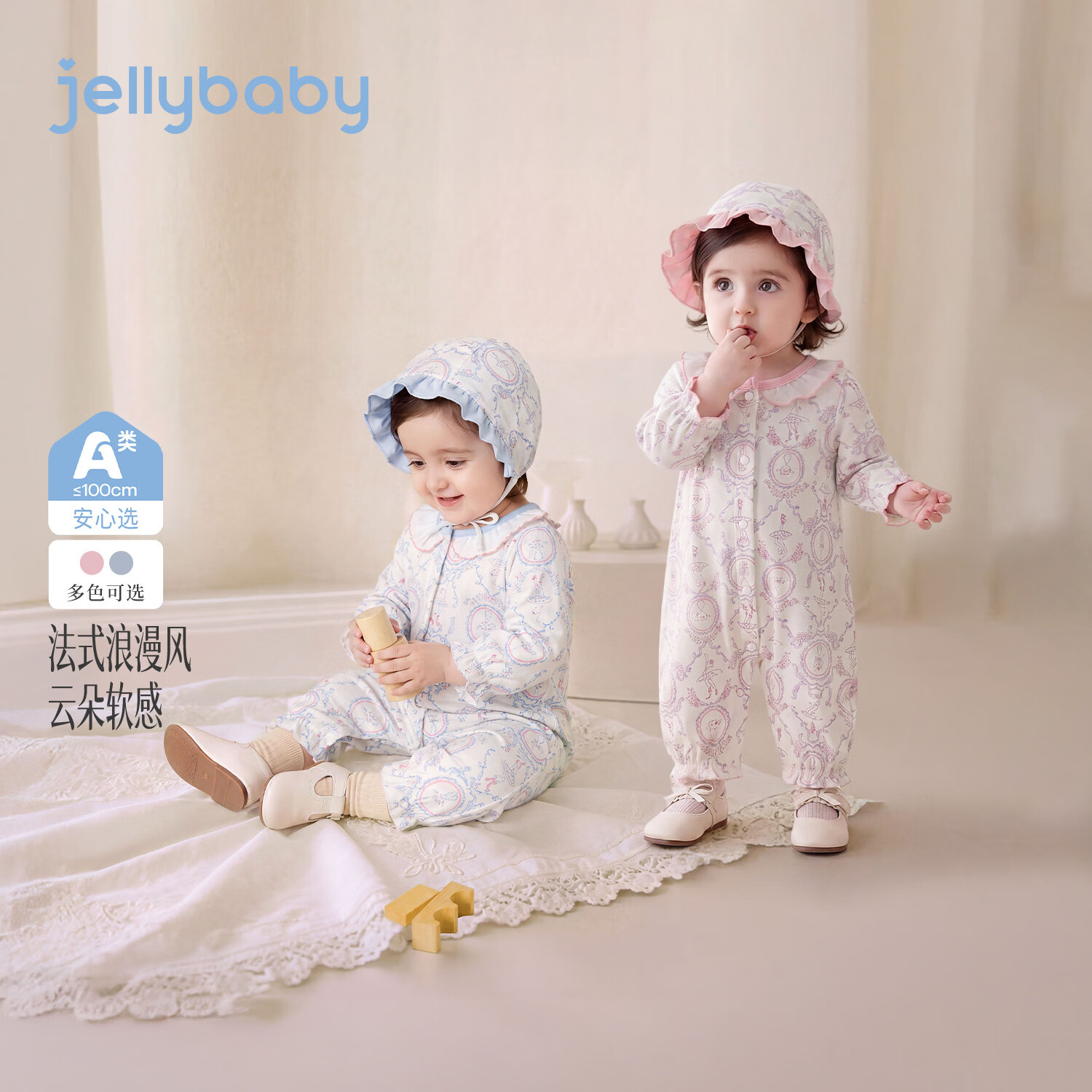 JELLYBABY【抑菌娃娃领纯棉连身衣配帽子】26新品秋款女童婴童满印爬服 蓝色 90cm
