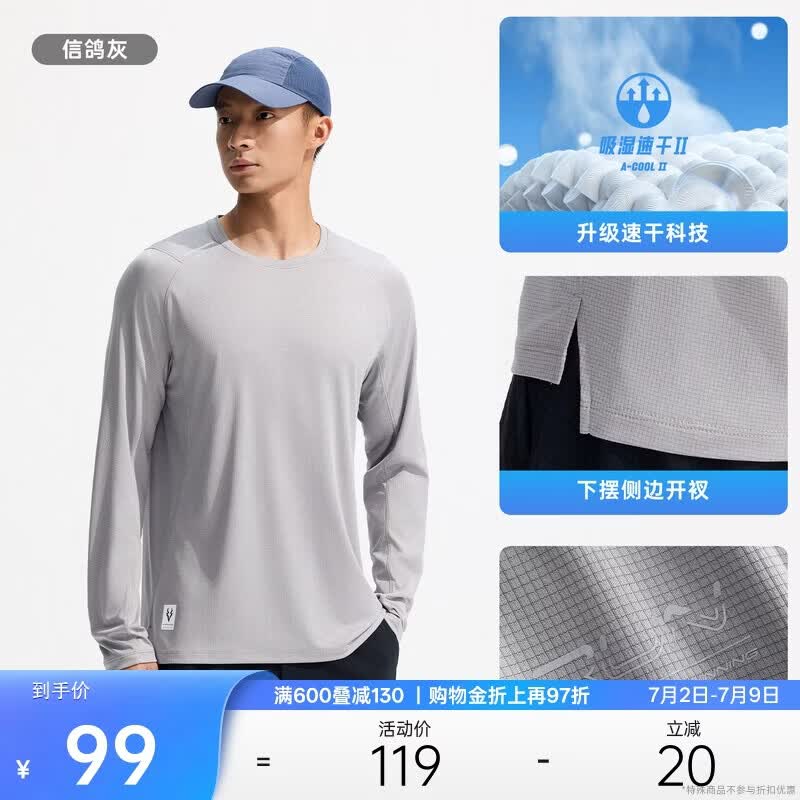 安踏速干大师丨长袖t恤男健身衣跑步吸湿速干衣训练透气运动上衣