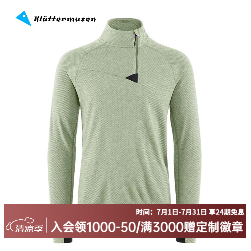 KLATTERMUSEN攀山鼠10055胡戈男款半拉链套头衫-Huge Half Zip Sweater M's 海泡绿Sea Foam M