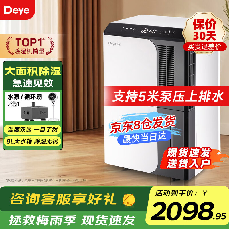 德业大功率家用除湿机 卧室抽湿机 工业除湿器50L/D适用50-100平 50L/天 DYD-D50A3