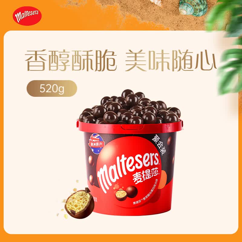 麦提莎（Maltesers）麦芽脆心黑巧克力球 桶装520g 休闲儿童零食 糖果 生日礼物 送礼