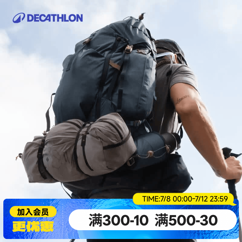 迪卡侬（DECATHLON） 登山包男女轻爬山露营徒步背包容量旅行户外双肩包ODAB 暗矿蓝_60L 轻量化设计 背负更轻松