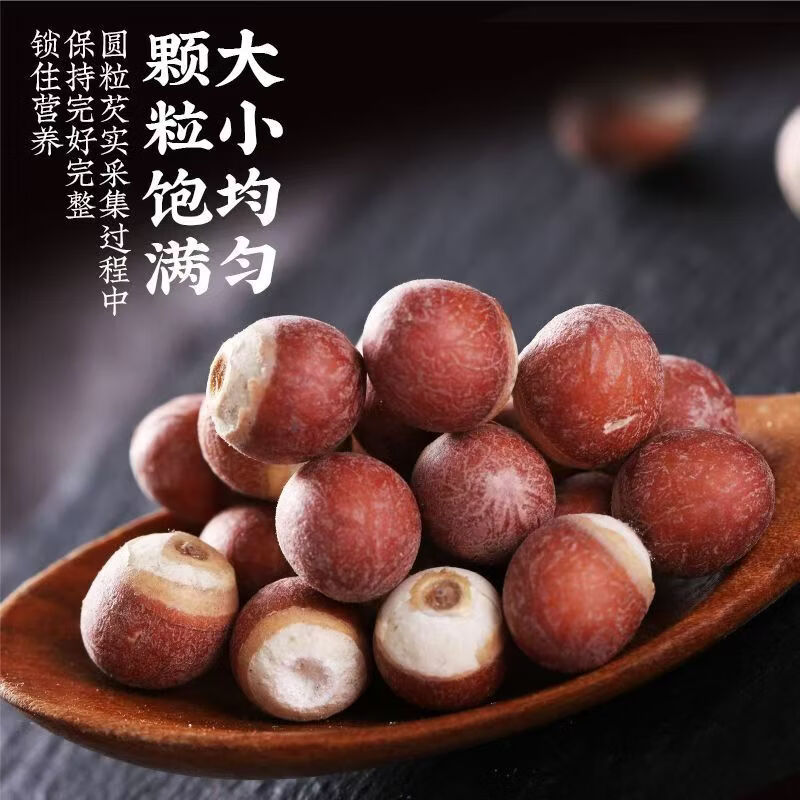 同仁堂胖东来同款精选芡实干货特一级中药材大颗粒无硫滋补养生煲汤煮粥 调和脾胃 250g*4罐