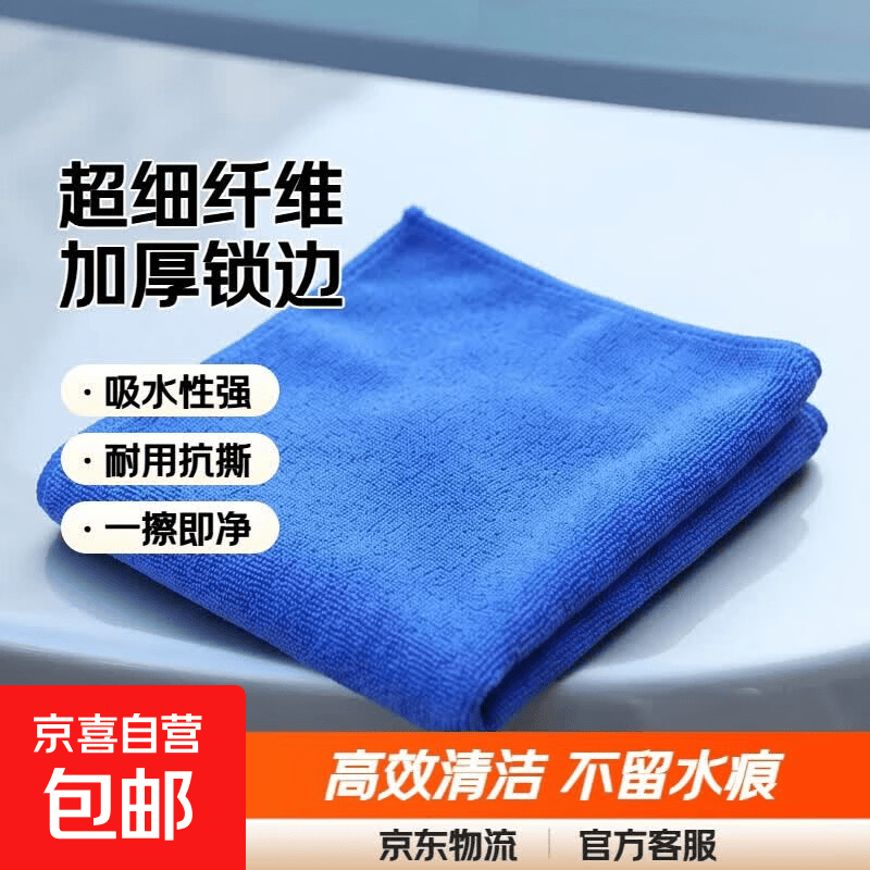 【拍两单更划算】洗车功能小件超细纤维加厚清洁多功能擦车 锁边款 20x20cm 1条装（拍两单发两条）